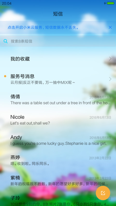佛之祖 screenshot