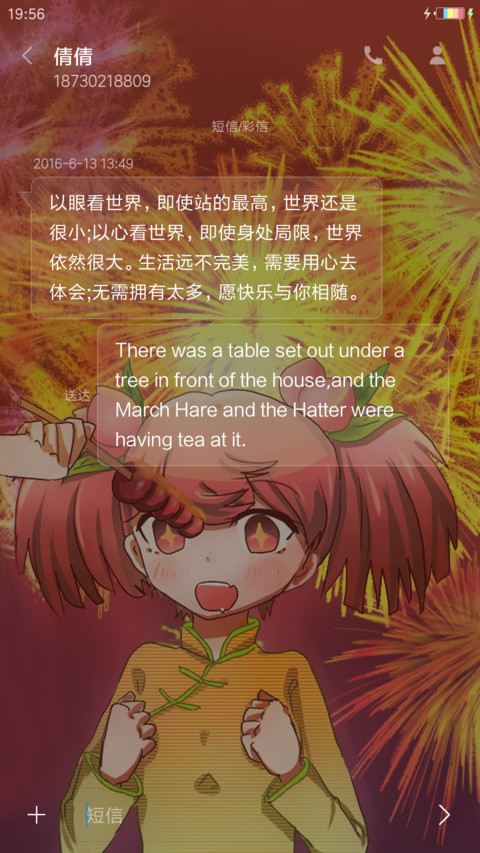 星海镖师 screenshot