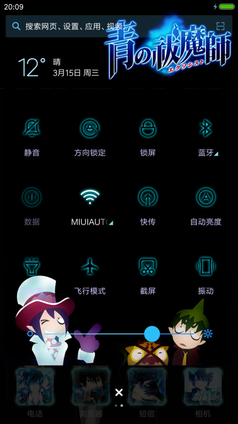 青之驱魔师 screenshot