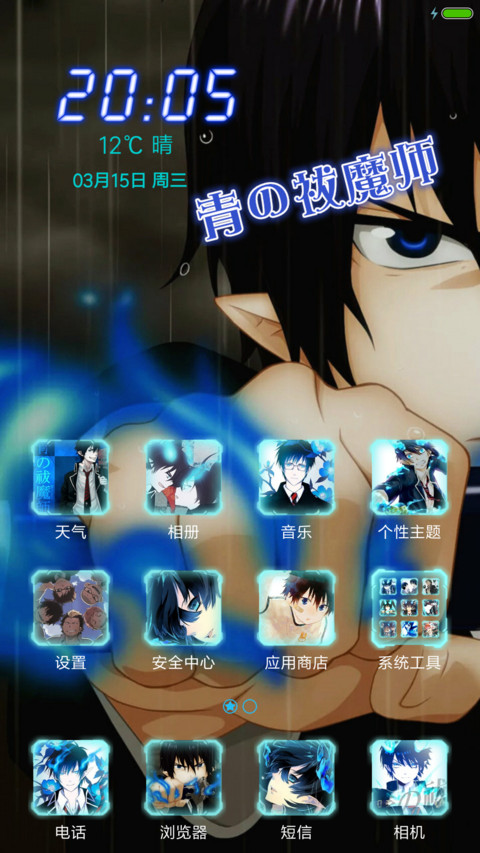 青之驱魔师 screenshot