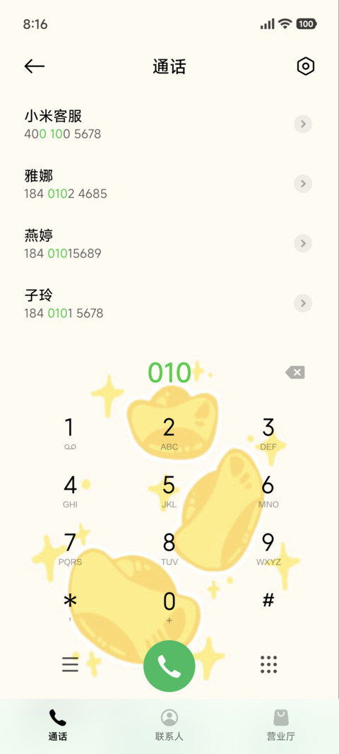 招财猪猪 screenshot