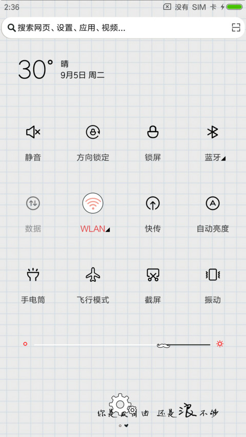 你是特别的 screenshot