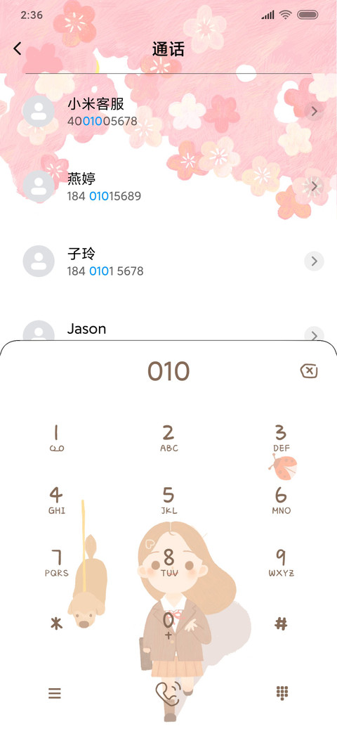 樱花女孩 screenshot