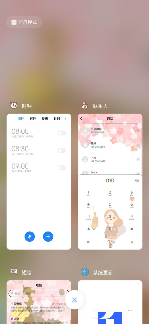 樱花女孩 screenshot