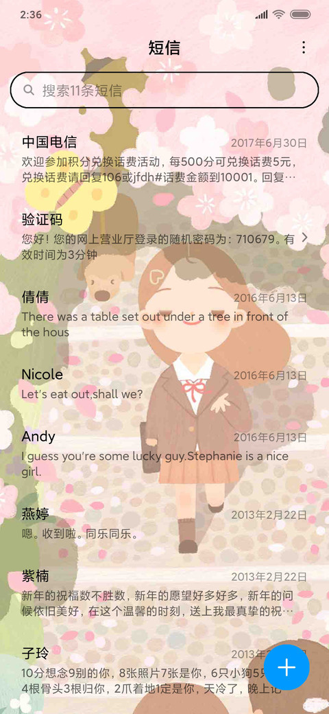 樱花女孩 screenshot
