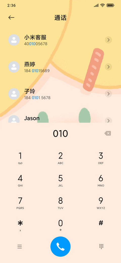 For丑萌表情包 screenshot
