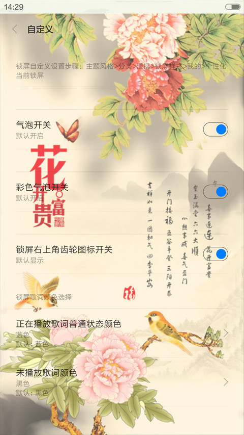 花开富贵（动态效果+桌面动态） screenshot
