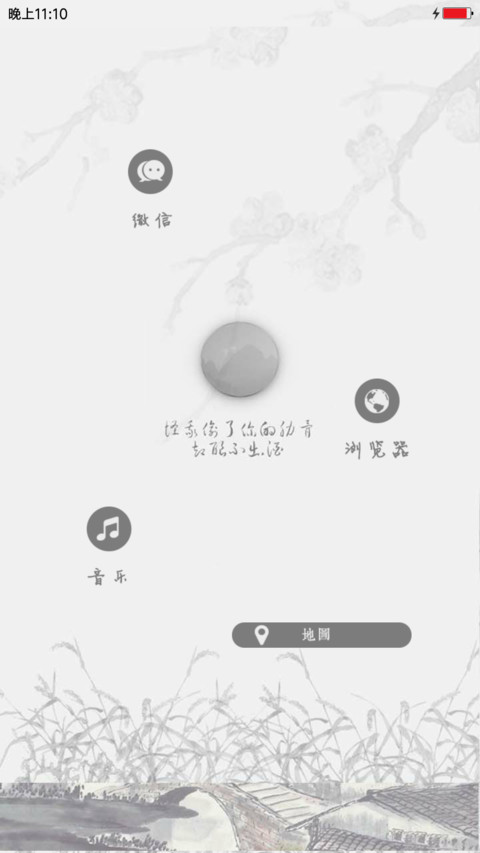 浅色水墨 screenshot