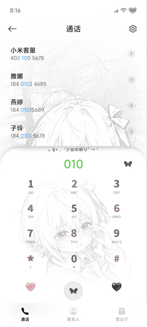 重力 还会再见吗 screenshot