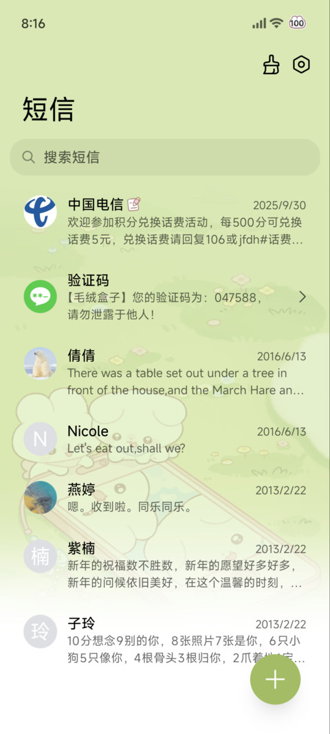 huhu小兔 自拍限定 screenshot