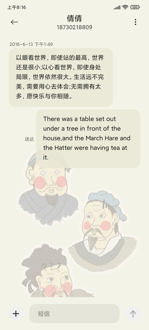 趣味古人 screenshot