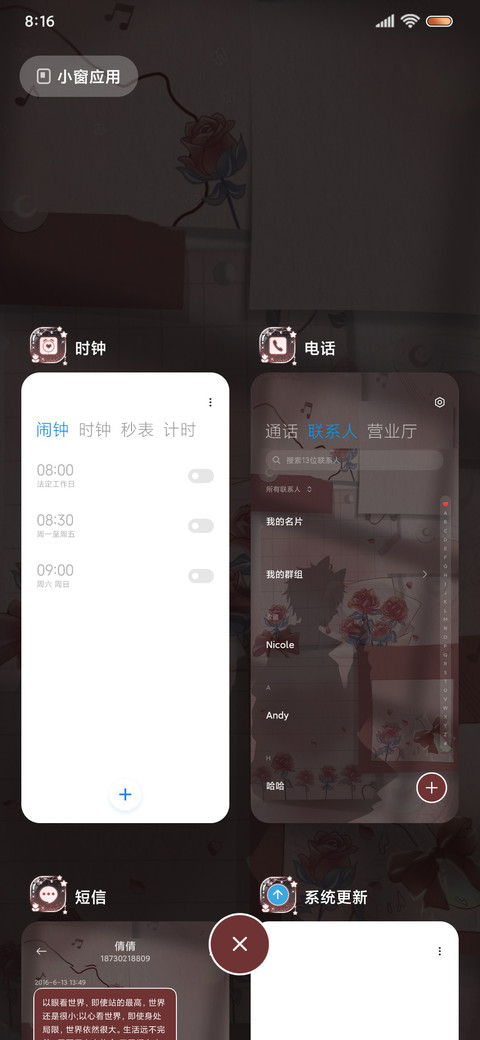 贴纸光影心动玫瑰 screenshot