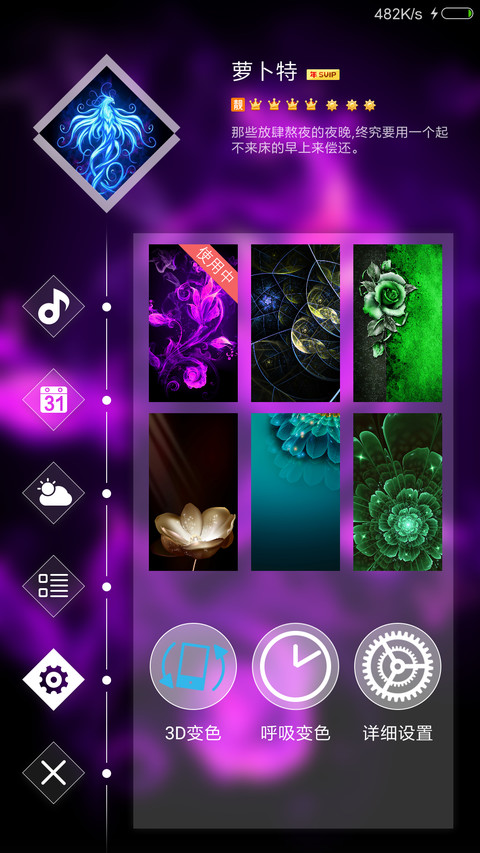 变色 Pro screenshot