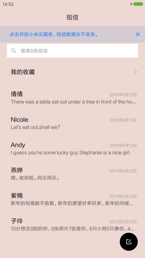 高级动物 screenshot