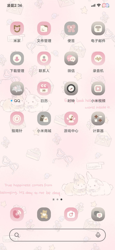 花园兔兔 screenshot