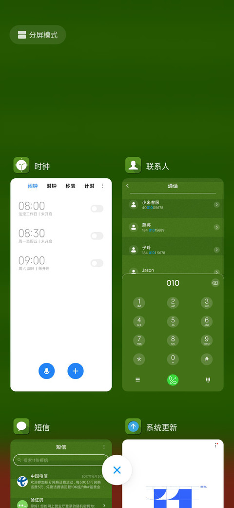 足球肆式绿茵 screenshot