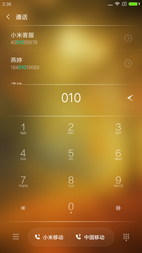 枫叶 screenshot