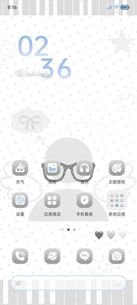 淡淡的 灰色心情 screenshot