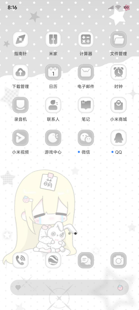 ins 感觉萌萌的 screenshot