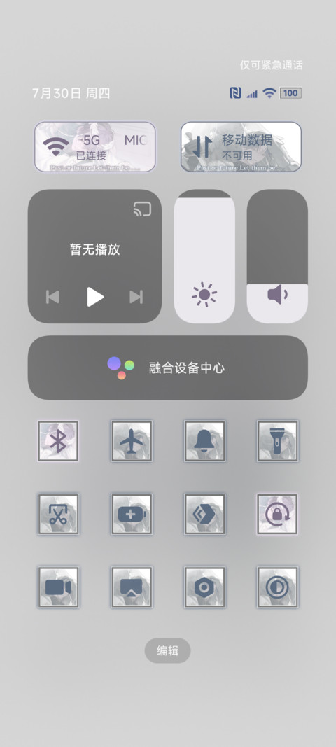 时光代理人飞蛾扑火 screenshot