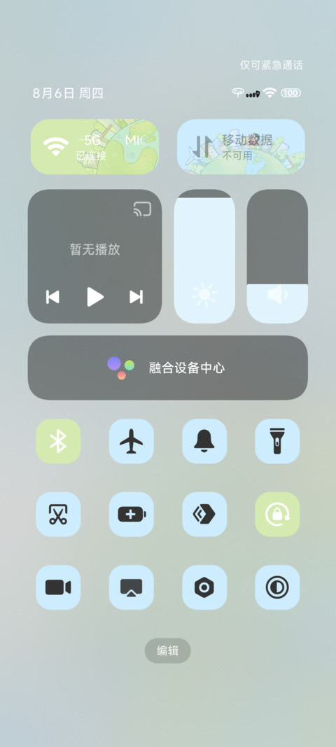 蜡笔小新 昼夜天空 screenshot