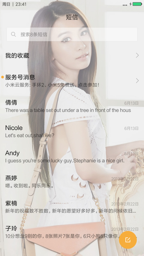 田馥甄-靓丽美女SHE screenshot