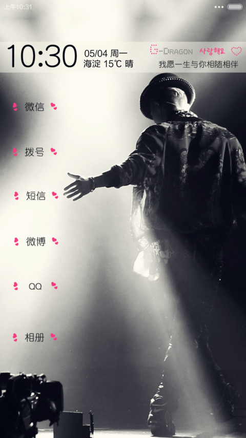 TOP&G-Dragon（好评返现福利多多+iOS7解锁+自由桌面+音乐界面+图标全覆盖） screenshot
