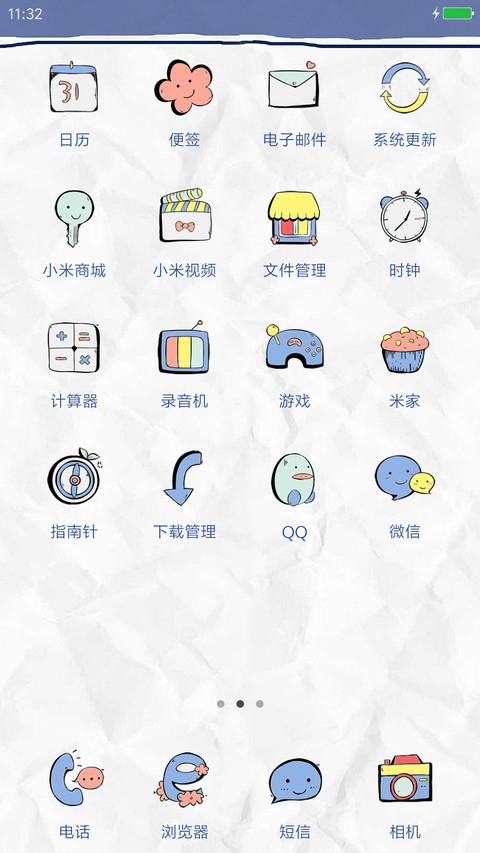 年少轻狂 screenshot