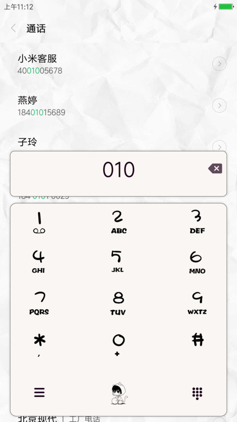 年少轻狂 screenshot