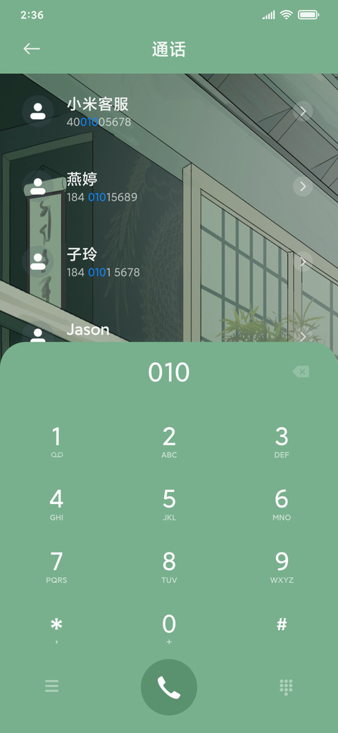 白齿青眉 screenshot
