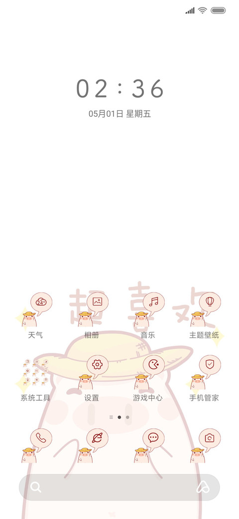 表情包猪王的男人 screenshot