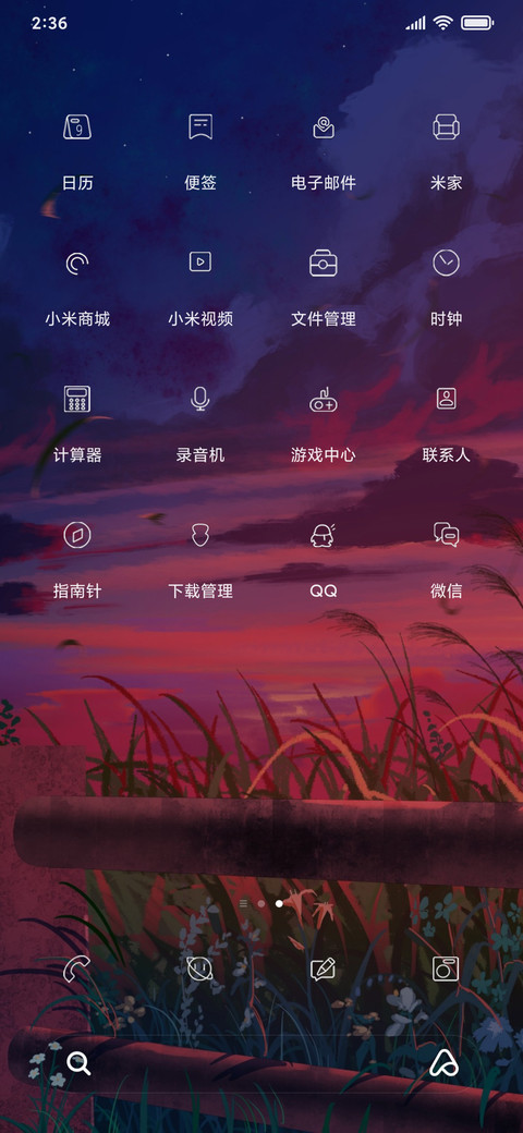 迟暮少年 screenshot