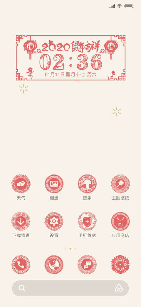 鼠年 新年剪纸窗花 screenshot