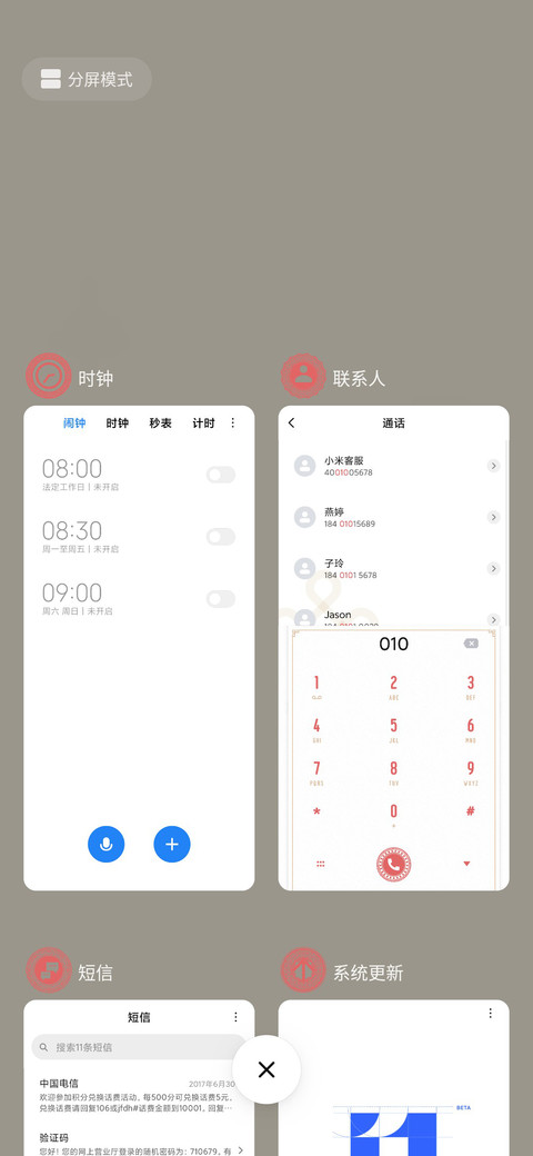 鼠年 新年剪纸窗花 screenshot