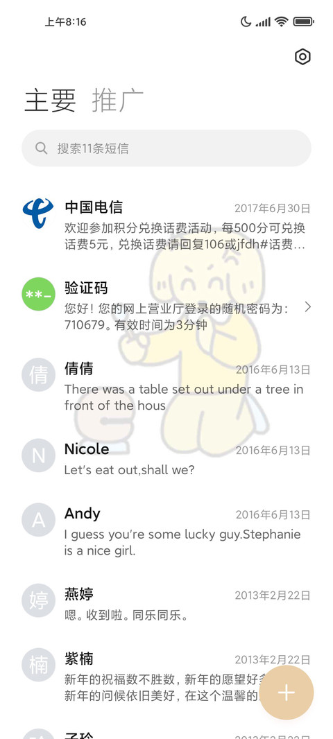 黄油小狗禁止焦虑 screenshot