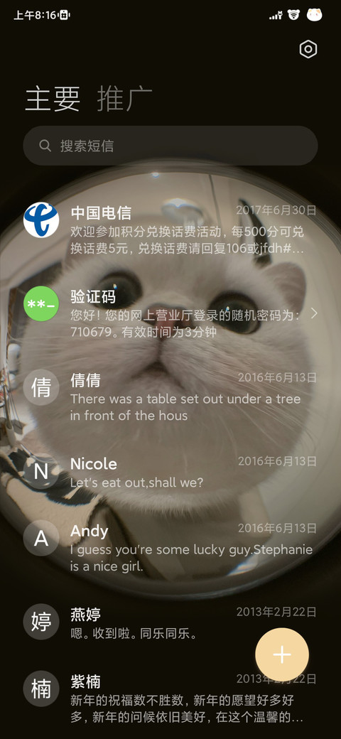 开门 系小猫吖 screenshot