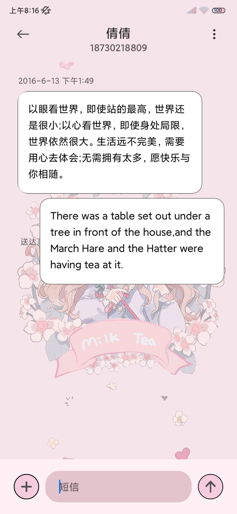 甜味少女裙 组件 screenshot