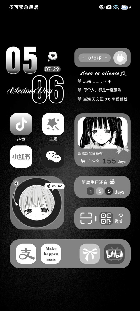 暗黑系光栅搞怪少女 screenshot