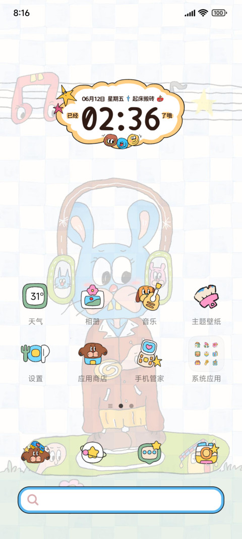打工人也热爱生活 screenshot