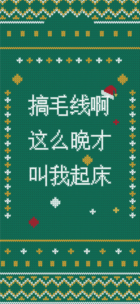 一起搞毛线 screenshot