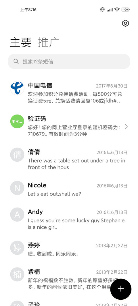 起伏 screenshot