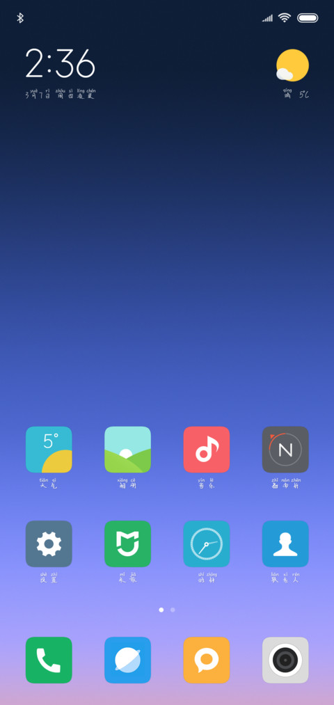 X－我不悲伤 screenshot