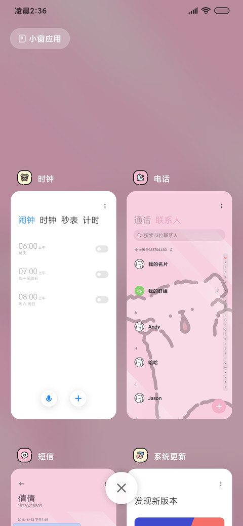 线条小狗 贴屏偷看 screenshot