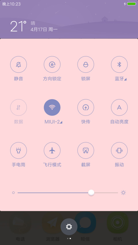 轻轻的温馨 screenshot