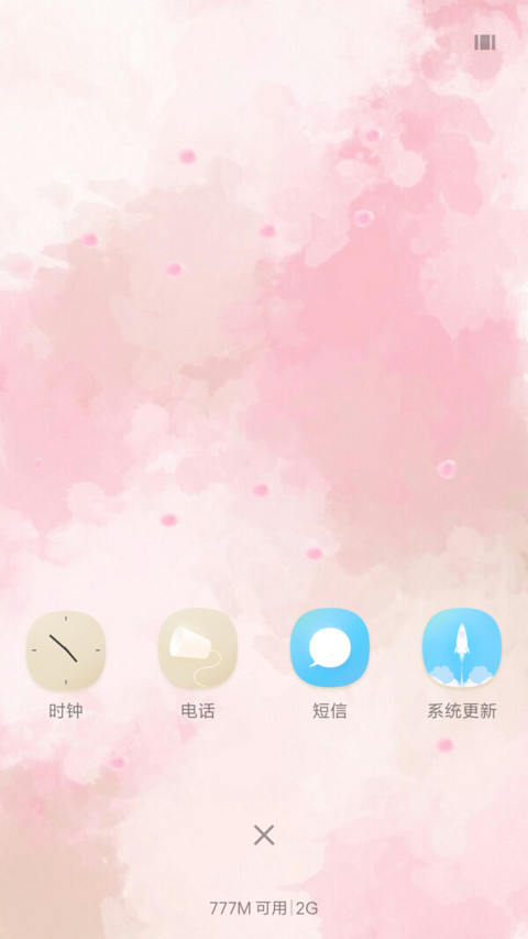 轻轻的温馨 screenshot