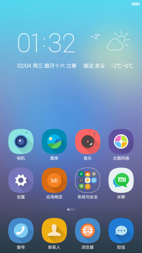 倾心倾听 screenshot