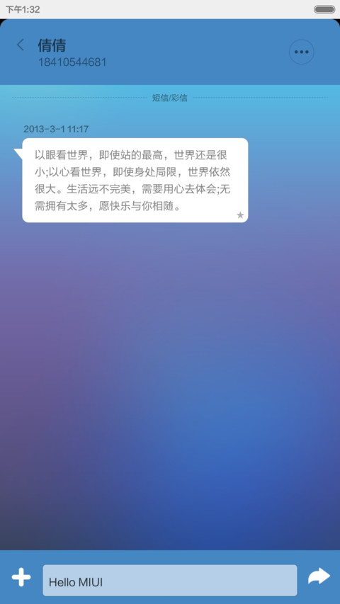倾心倾听 screenshot