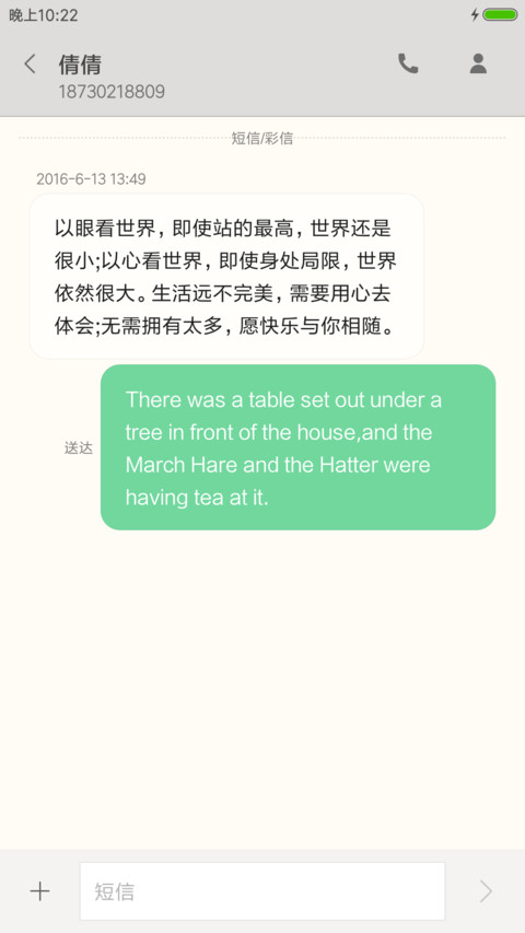 轻轻的温馨 screenshot