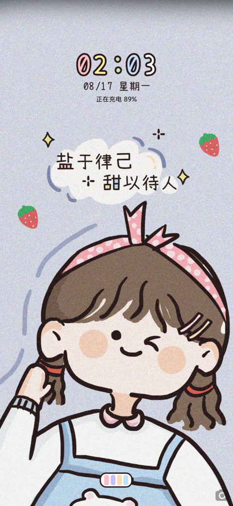 可爱宝藏女孩 screenshot