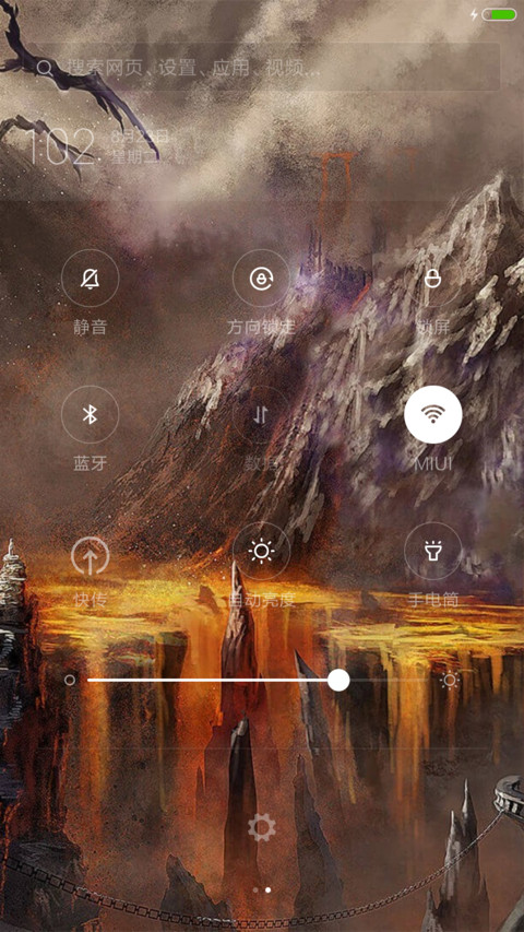 岩浆狂流 screenshot